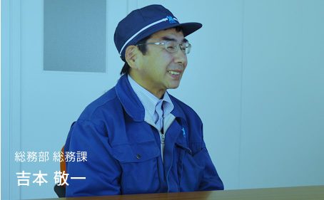 先輩社員インタビュー